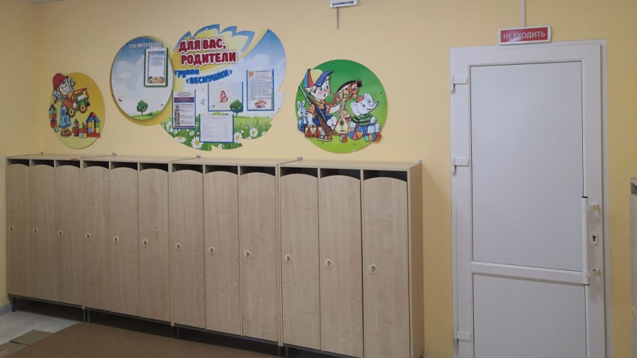 Группа "Веснушки".